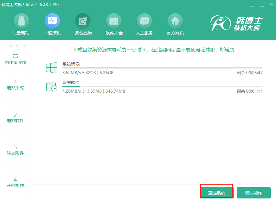 電腦怎么離線重裝win7系統 C:\Users\ADMINI~1\AppData\Local\Temp\1564648536.png