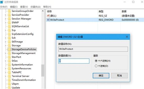 win10系統怎么去掉u盤寫保護 IMG_258