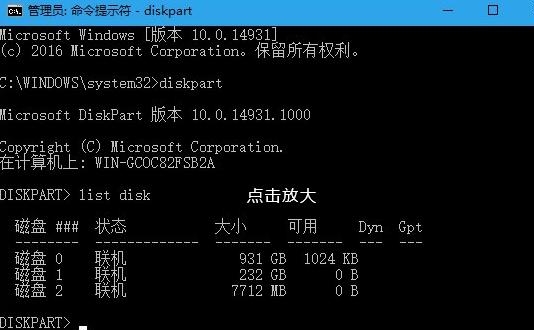 win10系統怎么去掉u盤寫保護 IMG_261