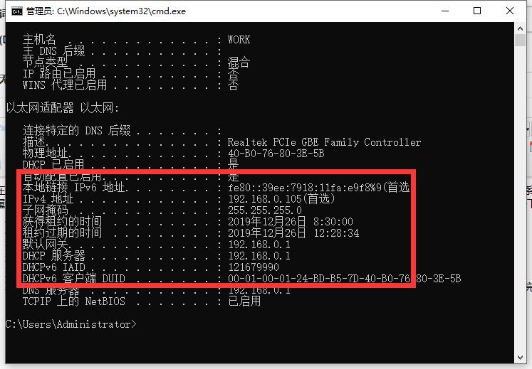 win10系統本地連接受限制怎么辦 IMG_259