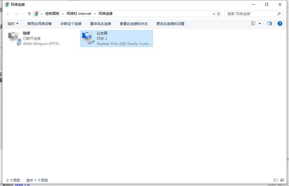 win10系統本地連接受限制怎么辦 IMG_260