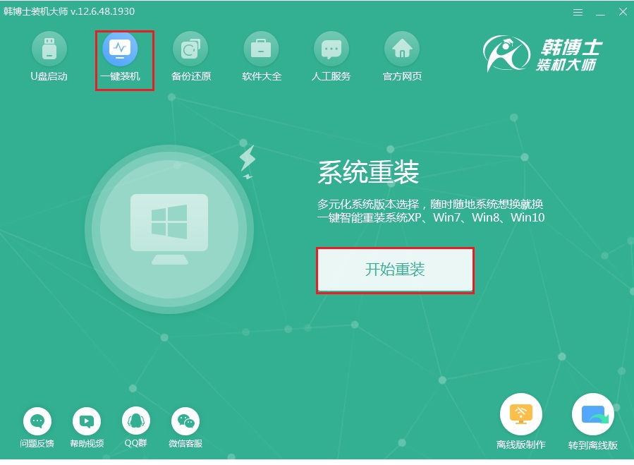 卸載win7系統后如何重裝win10 在線重裝