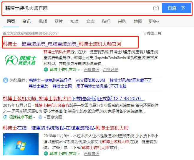 U盤安裝win10系統(tǒng)詳細使用方法