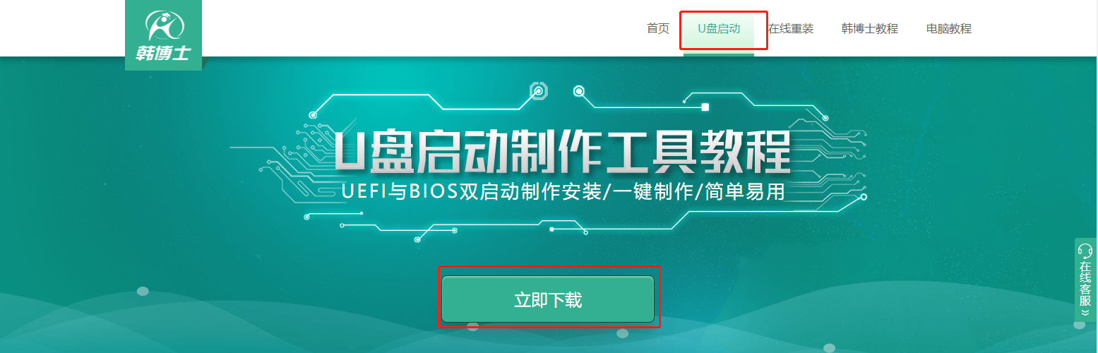 U盤安裝win10系統(tǒng)詳細使用方法