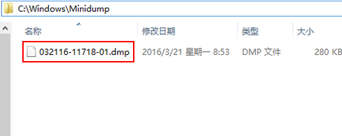 Win10系統下收集藍屏日志的方法