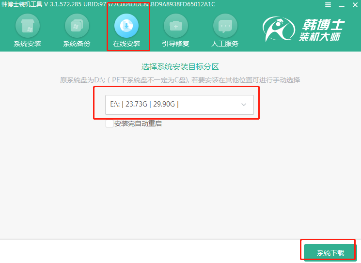 韓博士安裝win7和win10雙系統步驟流程