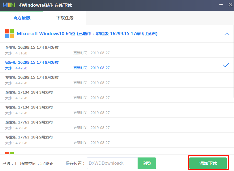 韓博士安裝win7和win10雙系統步驟流程