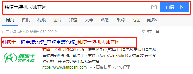 華碩win7系統(tǒng)U盤重裝步驟