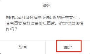 華碩win7系統(tǒng)U盤重裝步驟