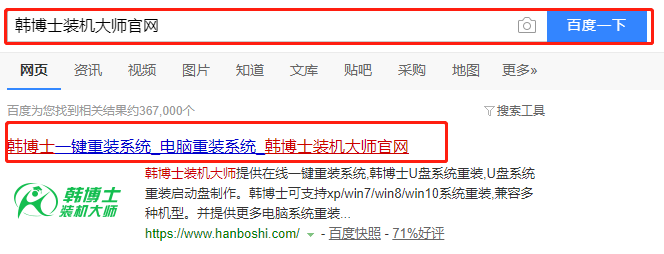 自己怎么離線重裝筆記本電腦win10系統