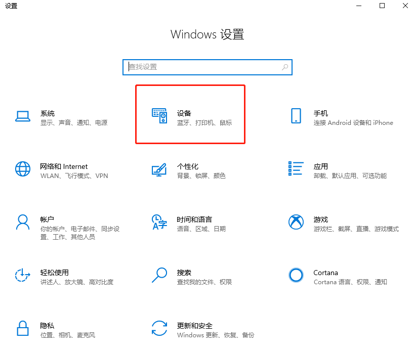Win10系統設置鼠標左右鍵互換方法c