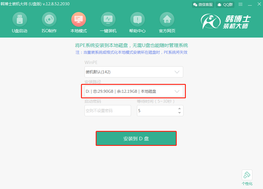 本地模式如何重裝系統(tǒng)win7教程