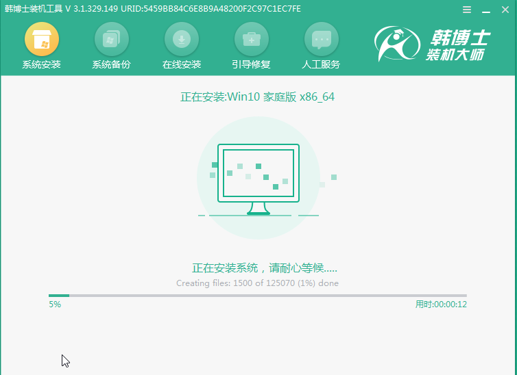 韓博士教你筆記本如何重裝win10系統(tǒng) Windows 7 x64 (2)-2019-07-08-11-14-25