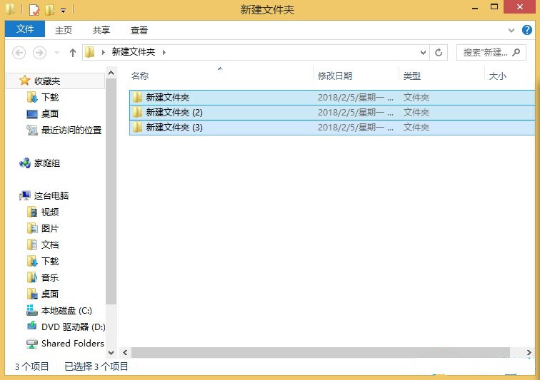 Win8系統怎么批量重命名文件夾