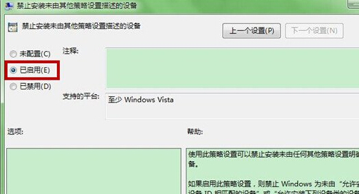 怎么在win8系統中禁止電腦自動安裝設備