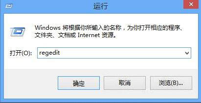 Win8系統怎么打開注冊表編輯器