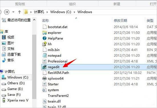 Win8系統怎么打開注冊表編輯器