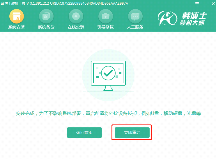 斯巴達卡主板電腦怎么進行本地重裝win7系統(tǒng)