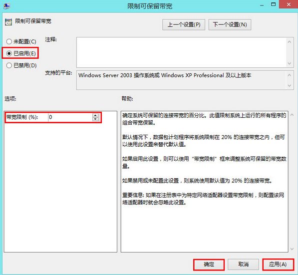 富士通筆記本怎么重裝win8系統 win8一鍵重裝教程