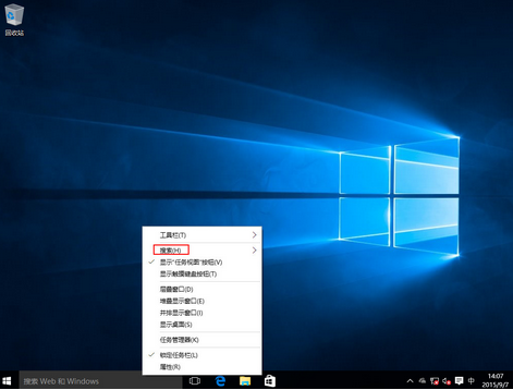 怎么關(guān)閉任務(wù)欄搜索 筆記本關(guān)閉任務(wù)欄搜索教程