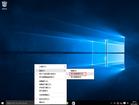 怎么關(guān)閉任務(wù)欄搜索 筆記本關(guān)閉任務(wù)欄搜索教程