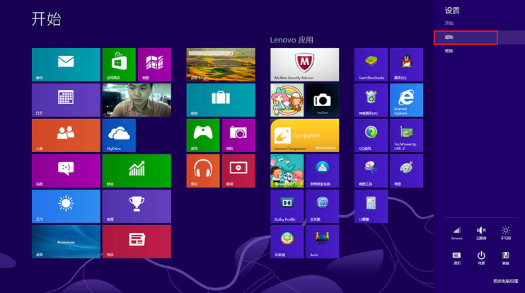 win8動態磁貼圖片怎么清除 win8徹底刪除動態磁貼圖片教程
