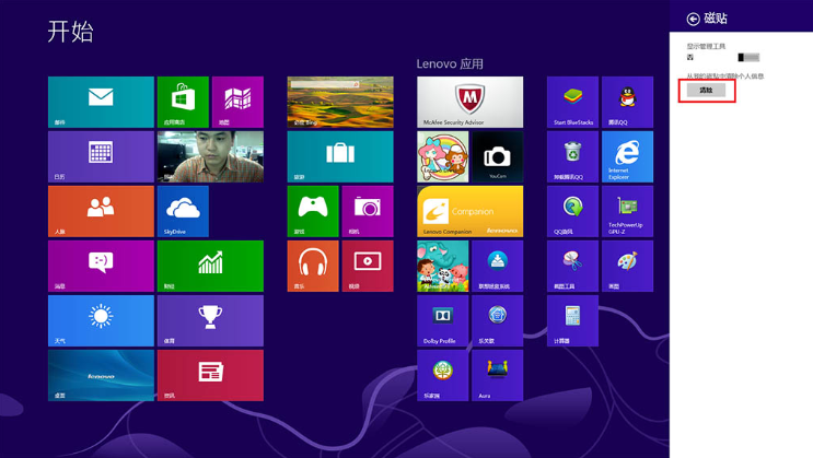 win8動態磁貼圖片怎么清除 win8徹底刪除動態磁貼圖片教程