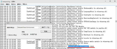 win8電腦要如何查看windows啟動(dòng)類型是bios還是uefi