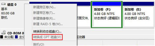 win8電腦要如何查看windows啟動(dòng)類型是bios還是uefi