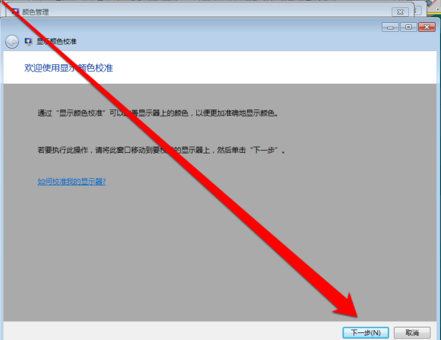 精英主板電腦如何用韓博士一鍵重裝win7系統