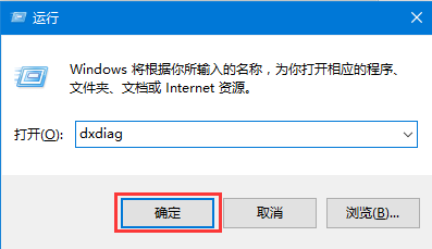 如何查看電腦配置信息 查看電腦配置信息步驟 3
