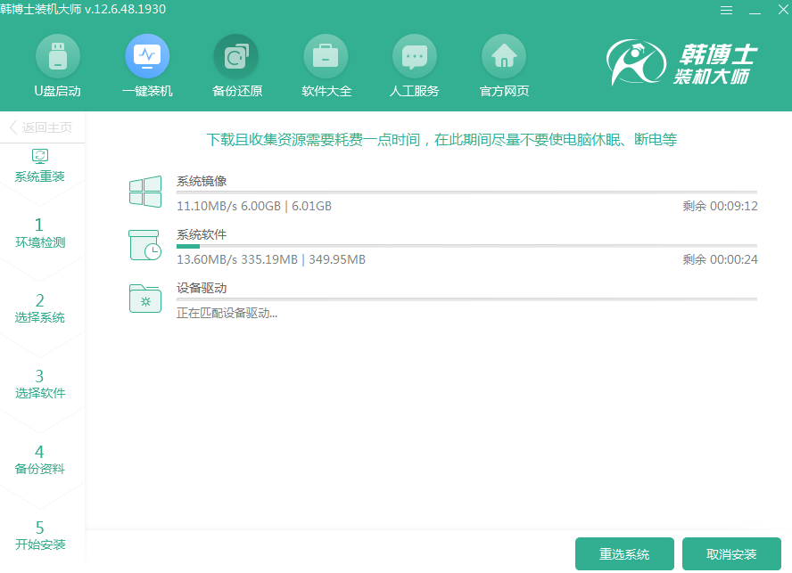 惠普臺(tái)式機(jī)如何重裝系統(tǒng)win8