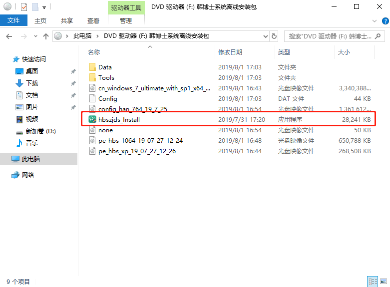 蘋果電腦如何進行離線重裝win7系統 C:\Users\ADMINI~1\AppData\Local\Temp\1564653552(1).png