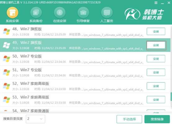 怎么用U盤給東芝筆記本電腦重裝win7系統(tǒng)