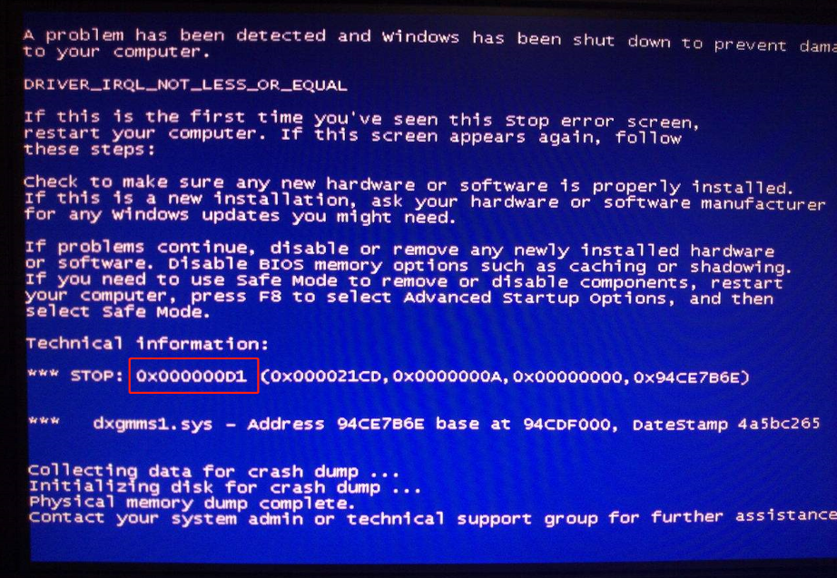 電腦藍(lán)屏怎么解決