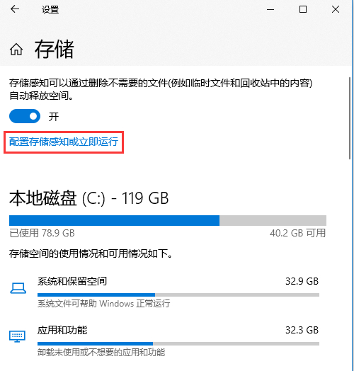 如何使用win10系統自帶清理工具清理垃圾文件
