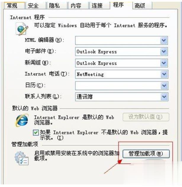 當(dāng)前頁面的腳本發(fā)生錯(cuò)誤如何解決(2)