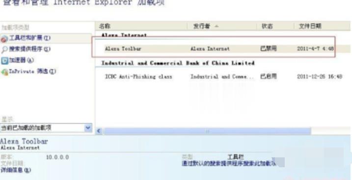 當(dāng)前頁面的腳本發(fā)生錯(cuò)誤如何解決(3)