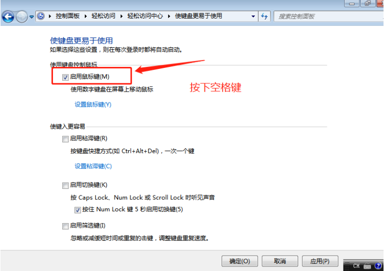 重裝系統后鼠標不能用要怎么解決