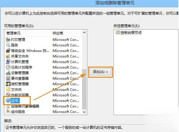 電腦安全證書過期如何解決