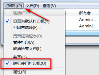 網絡打印機一直顯示脫機無法打印文件怎么辦