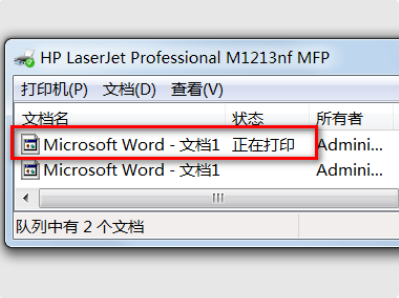 網絡打印機一直顯示脫機無法打印文件怎么辦
