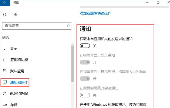 Runtimebroker.exe進程占用CPU過高怎么解決
