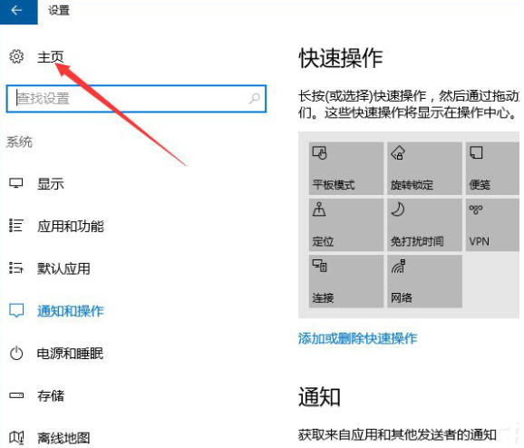Runtimebroker.exe進程占用CPU過高怎么解決