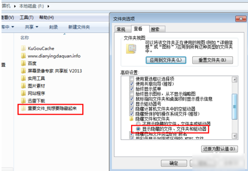 電腦如何顯示隱藏文件 顯示文件
