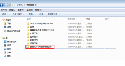 電腦如何顯示隱藏文件 顯示文件