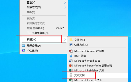 win10系統中怎么新建bat批處理文件