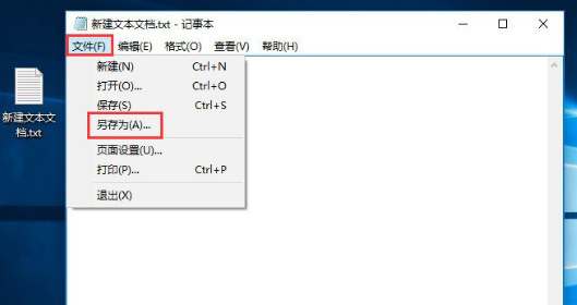 win10系統中怎么新建bat批處理文件