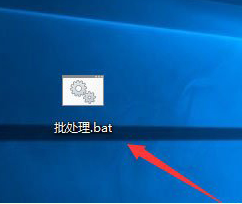 win10系統中怎么新建bat批處理文件