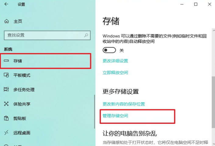 如何在win10系統中創建新的池和存儲空間
